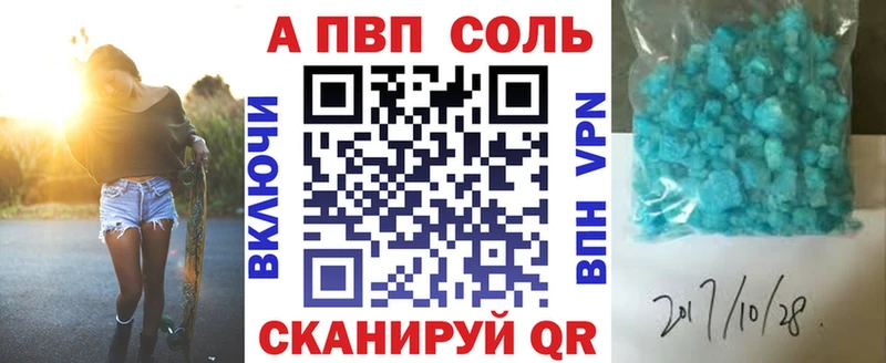 Alfa_PVP кристаллы  Гремячинск 