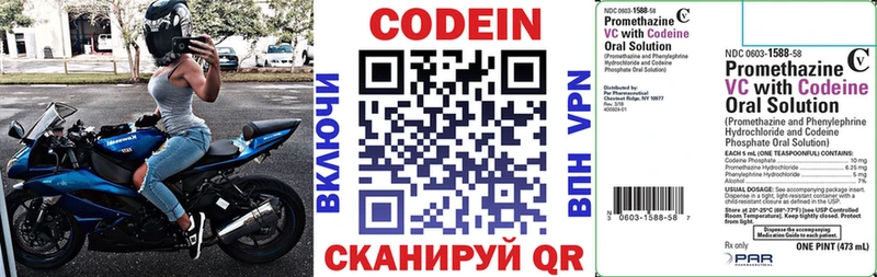 mega ONION  хочу наркоту  Гремячинск  Codein Purple Drank 