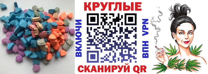 Экстази 250 мг  Гремячинск 