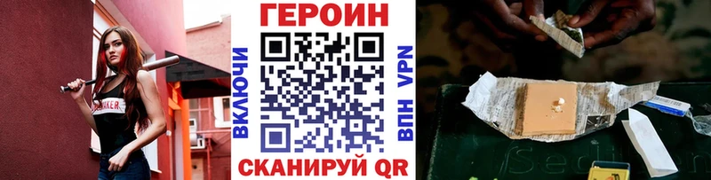 Героин Афган  Гремячинск 