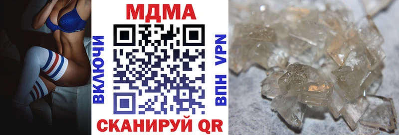 МДМА кристаллы  shop клад  Гремячинск 