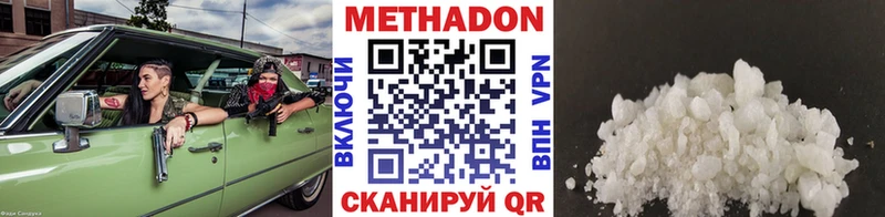 МЕТАДОН VHQ Гремячинск